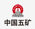 历城中国五矿